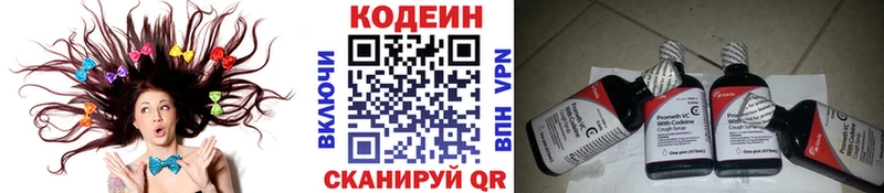 где найти наркотики  Нефтекамск  Кодеин напиток Lean (лин) 