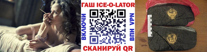 Гашиш VHQ где купить Нефтекамск